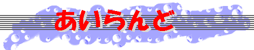 garouai
