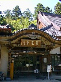 jikouji